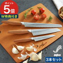 kasane かさね 包丁3点セット 文化包丁 16.5cm ペティナイフ 12.5cm パン切包丁 21cm 【特典付き 365日出荷】 シルバー ステンレス...