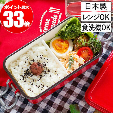 お弁当箱 サブヒロモリ ミコノス タイトランチボックス 500ml 全6色 女子 1段 おしゃれ 日本製