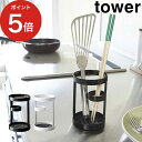 tower キッチンツールスタンド タワー 【365日出荷】 ホワイト ブラック スチール 粉体塗装 キッチン収納 シリコンマット付き 山崎実業 yamazak...