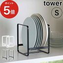 tower ディッシュラック タワー S 【365日出荷】 ホワイト ブラック スチール 粉体塗装 ディッシュスタンド 収納 山崎実業 Yamazaki タワーシリーズ 2270 2271