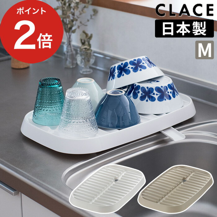 乐天商城 - Richell リッチェル クレース トレー M ホワイト ベージュ 水切りトレー 抗菌加工 耐熱 省スペース 波型 トレーのみ 日本製 111816 111817