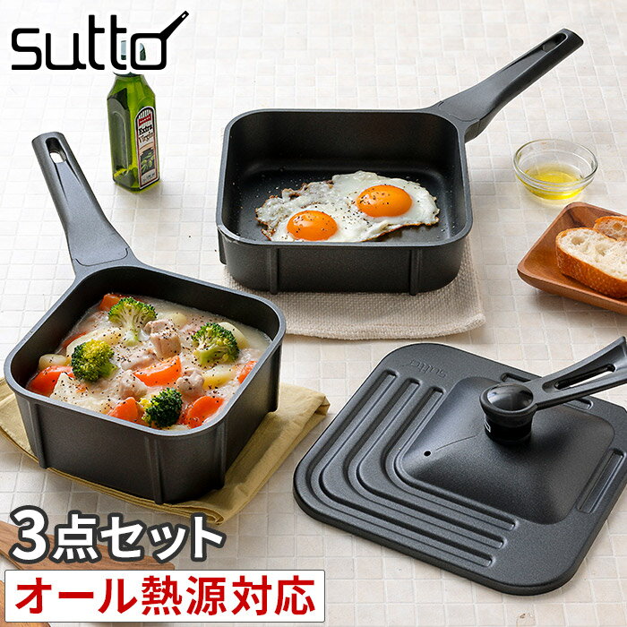 フライパン セット 四角い【おまけ付】 ih おしゃれ 16cm ドウシシャ スット 立てて収納 深い sutto 縦 四角いフライパン 自立可能 フッ素加工 鍋 直火 蓋 黒 ふた付き コンパクト ラーメン 3点セット ih対応 スマートフライパン ガス 20cmのサムネイル