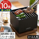 バーベキューコンロ グリル アウトドア用品 アペルカ テーブルトップグリル APELUCA TABLETOP GRILL オークス【特典付き ポイント10倍】人気 キャンプ BBQ 焼肉 コンパクト 卓上 小型 スリム 網 炭火 炭焼き レジャー 登山 北欧 おしゃれベランダ 簡単 庭 便利