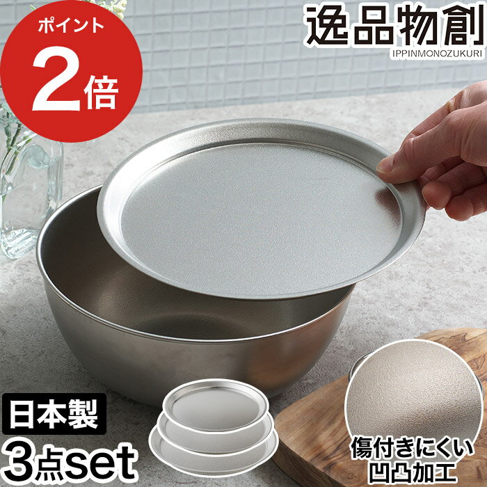 [ 正規品 ] 燕三条 キッチン 揚げ物 皿 お皿 おしゃれ プレート 丸 ステンレスプレート 高品質 日本製 ステンレス 人気 持ち運び ステンレス 油切り 調理用皿 下ごしらえ 丈夫 キャンプ ステンレス皿 [ アーネスト 逸品物創 ステンレスプレート ]【ポイント10倍 送料無料】