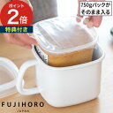 味噌容器 ホーロー【特典付き】保存容器 味噌 味噌ポット 富士ホーロー 味噌入れ 蓋付き ふた 密閉容器 琺瑯 ほうろう みそ容器 みそポット そのまま入る 持...