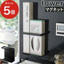 [ マグネットラップホルダー タワー スリム ] tower キッチン 収納 マグネット マホワイト ブラック キッチン用品 おしゃれ 便利グッズ 壁面収納 ラップホルダー キッチン雑貨 便利