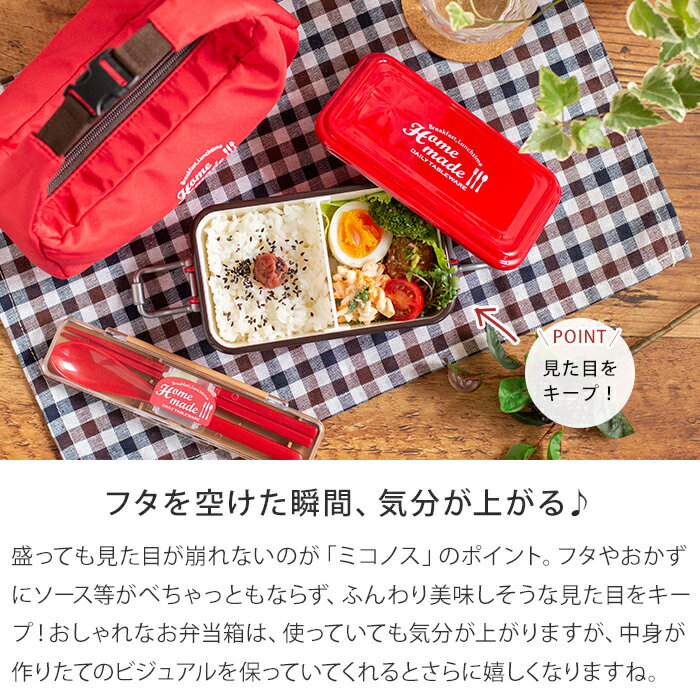 お弁当箱 サブヒロモリ ミコノス タイトランチボックス 500ml 全6色 女子 1段 おしゃれ 日本製