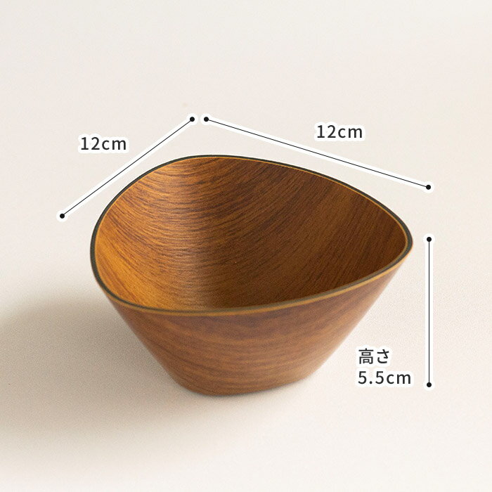 ボウル evelin エヴリン トライアングル マルチボウル 12cm 三角形 木目調 ブラウン お皿 食器 ボール 食洗機対応 カフェ 木目 アウトドア キャンプ