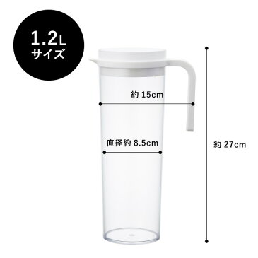 ピッチャー 1.2L KINTO キントー PLUG ウォータージャグ ホワイト レッド ブラック 水 麦茶ポット 洗いやすい おすすめ 耐熱 横置き おしゃれ カラフェ 水差し