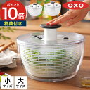 OXO オクソー クリアサラダスピナー 小 2.9L 大 6.5L 【特典付き 365日出荷】 クリア 水切り 回転式 プッシュ式 手動 ブレーキボタン BPA...