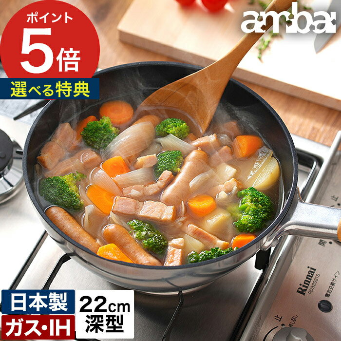 Rakuten - ambai アンバイ フライパン深型 22cm 【特典付き 365日出荷】 アルミ 天然木 ブラック IH対応 ガス対応 テフロン加工 HAK-005