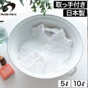 たらい 琺瑯 日本製 ホーロー【特典付き】キッチン雑貨 台所 大型 5L 10L シンプル 桶 ハンドル付き バケツ 洗い桶 野菜洗い 洗濯かご 洗濯物 洗濯 ...