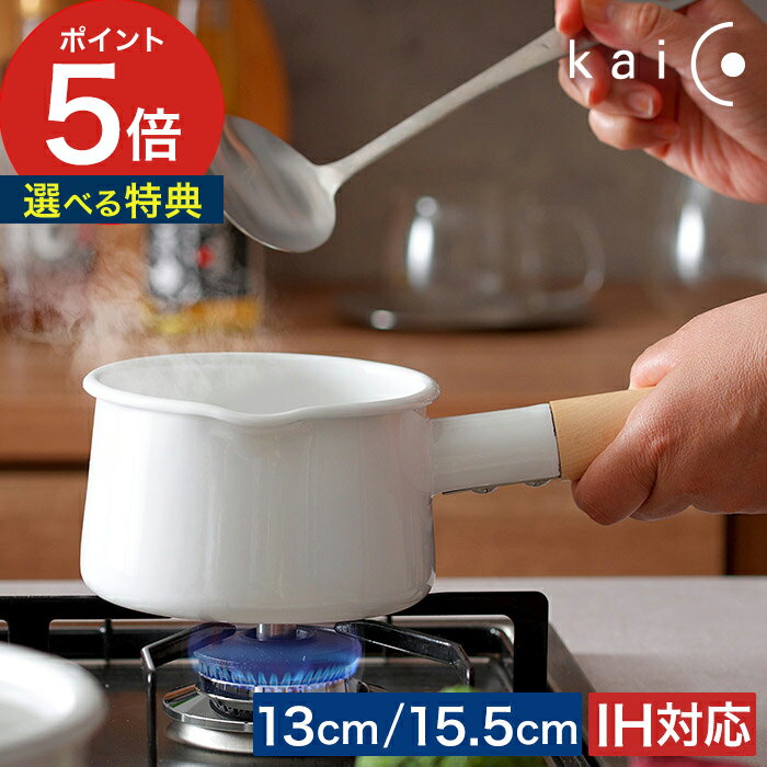 【365日出荷】 ホーロー鍋 日本製 離