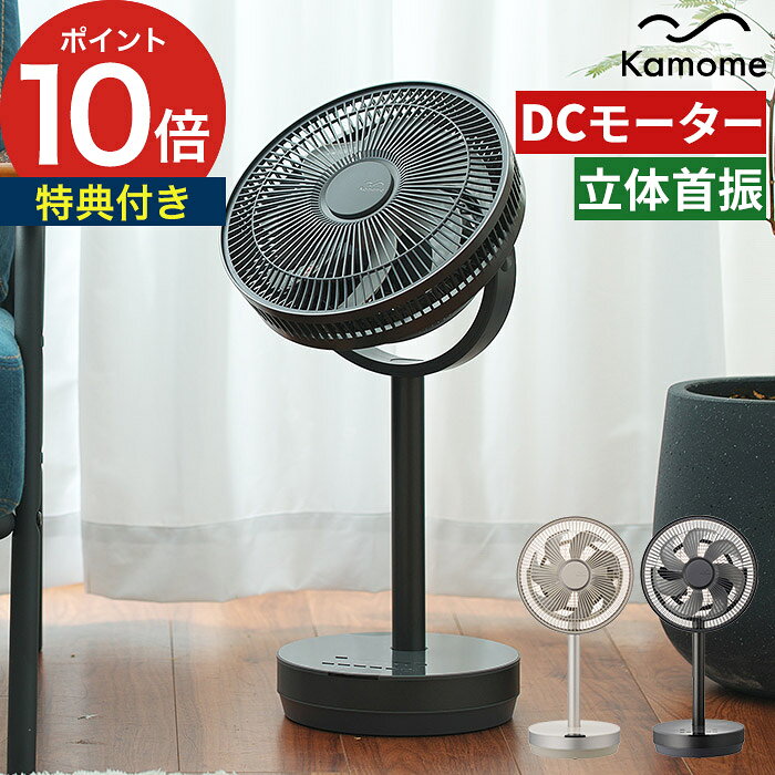 kamome 【365日出荷】 ホワイト グレー 首振り タイマー リモコン 扇風機 サーキュレーター [ カモメファン +cシリーズ move K-F23AY 専用 バッテリー Genki Pack セット ]