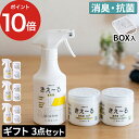 【365日出荷】 きえーるD ギフトボックス小 3点セット きえ〜る 消臭剤 室内用 クルマ用 ペット用 スプレー ゼリータイプ 車 ペット 贈り物 ギフト バイオ酵素 消臭 無臭 詰め合わせ 日本製 北海道 環境ダイゼン ギフトセット ギフトボックス お祝い返し お祝い お中元(3)