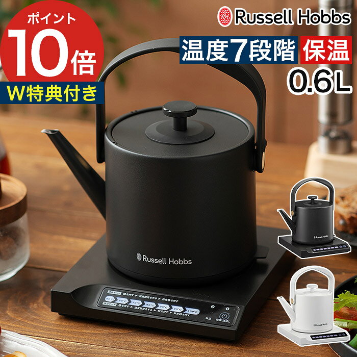 楽天市場】russell hobbs ラッセルホブス 電気ケトル tケトル 7106jpの通販