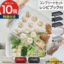 【特典付き ポイント10倍 送料無料】コンパクト レコルト recolte ホットプレート RHP-1 本体 + プレート3枚セット 電気プレート 丸洗い 小型 お祝い 2～3人用 RHP-1 スチーマー グリル 深鍋 蒸し野菜 おしゃれ 蒸し器 鍋 小さい おでん 焼肉 たこ焼き レコルト