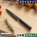 包丁 セラミック 刃渡り12.5cm おしゃれ食洗器対応 新素材 握りやすい 食洗機OK 乾燥機OK 皮むき 果物ナイフ CLK-125 ホワイト刃 小型 衛生...