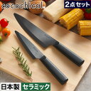 包丁 セラミック おしゃれ 三徳 牛刀 ペティ 食洗器対応 新素材 握りやすい 食洗機OK 乾燥機OK 肉切 魚切 刺身柵 野菜切 ホワイト刃 CLK-160 ...