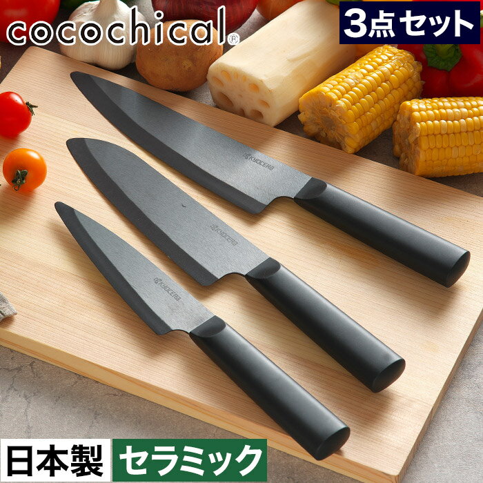 NINJA ニンジャCool Kitchen wareNJ-0043本セット日本製