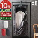 ±0 プラマイゼロ コンパクト衣類乾燥機 【特典付き 365日出荷】 ホワイト レッド グレー 折りたたみヒーター乾燥 小型乾燥機 サイズ調整 70度 タイマー 省エネ ダニモード XRC-G010