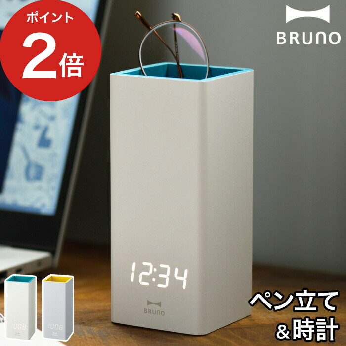 BRUNO（ブルーノ） 時計 ペンスタンド 収納 ブルーノ BRUNO ペンスタンドクロック【送料無料】時計 デジタル 室温 温度 アラーム 目覚まし ペン立て かわいい 鉛筆立て 電池 デスク上収納 卓上 オフィス 子供部屋 北欧 デスクオーガナイザー 卓上収納 ステーショナリー 文具 バイカラー おしゃれ