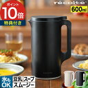 レコルト recolte 自動調理ポット RSY-2 材料を入れたらおまかせ調理。ほったらしで、お料理完成。 5つのモードに合わせて撹拌と加熱がプログラミングされた自動調理ポット。手作り豆乳＆おからのほか、面倒な裏ごしいらずでなめらかなポタージュスープやペースト（パスタソース）、具材の食感を残したミネストローネなどの食べ応えのあるスープ・おかゆなどが、具材を入れてボタンを押せば、ほうっておくだけで作れます。 加熱をしないで攪拌だけを行う「JUICE/CLEAN」モードで栄養たっぷりのスムージーも楽々。氷もOKなので、厚い季節のデザート作りもおまかせ。 保温ができる「WARM」モードも搭載。調理したスープを20分間保温し、おいしい温度を保ちます。 栄養の片よりが気になる一人暮らし用の調理家電として、食の細い小さなお子様の食事作りにも最適。 スリムでコンパクトなデザインで、収納場所にも困りません。 【p10】【楽天限定特典付き】 スープメーカー レコルト 600ml 豆乳 おから スープ おかゆ スムージー ジュース 氷OK 氷も撹拌 冷製スープ 野菜スープ 保温 自動洗浄 クリーンブラシ レシピ付き 2～4人用 健康 ヘルシー 本格調理 電気鍋 電気調理鍋 大容量スープメーカー 離乳食クッカー 離乳食メーカー ベビーフード 豆乳メーカー 冷たいスープ 具沢山スープ 食べるスープ グリーンスムージー 刻む 加熱 ペースト作り リゾット ポタージュ 濃厚ポタージュ 中華粥 キッチン家電 全自動調理器 多機能ポット 電気調理なべ おしゃれ ホワイト コンパクト スリムサイズ シンプル ギフト プレゼント 結婚祝い 出産祝い 新築祝い 内祝い 就職祝い 転居祝い 新生活 一人暮らし 作り置きレコルト recolte 自動調理ポット RSY-2 (スープメーカー 豆乳メーカー 600ml) 豪華 特典付き DETAIL 商品名 レコルト recolte 自動調理ポット RSY-2 品番 / JAN RSY-2(W) / 4582180200990 サイズ 本体：約 横幅16.5cm × 奥行き12.0cm × 高さ23.3cm 化粧箱サイズ：約 横幅18.8cm × 奥行き16.9cm × 高さ27.8cm 電源コード：約 1m 容量 MAX600ml 重量 約970g 定格 電圧：100V　50/60Hz 定格時間 SOY MILK/SOUP&PASTE/SOUP&OKAYUモード使用時：40分 JUICE&CLEANモード使用時：3分 WARMモード：25分 消費電力 SOYMILK/SOUP&PASTE/SOUP&OKAYUモード使用時：600W JUICE&CLEANモード使用時：55W 材質 本体・フタ・お手入れブラシ・計量スプーン：ポリプロプレン、本体内側：ステンレス（セラミックコーティング）、刃：ステンレス 原産国 中国 保証 お買い上げ日より1年間 付属品 お手入れブラシ、計量スプーン（約25ml／乾燥大豆 約20g）、専用レシピブック 備考 こちらの商品は、「ミルミキサー」「ジューサー」とは異なる商品です。以下のような調理や材料は使用できません。 ●野菜や果物を、水分を加えないで果汁成分だけ絞りだしてジュースにする ●肉類のミンチ、魚類のミンチ ●野菜のみじん切り、すりおろし、うす切り、せん切り ●クラッシュアイス、かき氷 ●非常にかたい食品の粉砕 ●市販のかたい氷 ●小麦粉などの粉類だけの使用 ●かたい材料だけの使用（乾物など） ●材料でないもの ●粘り気の強いもの、水分の少ないもの（こんにゃくなど） 材料を入れたらおまかせ調理。ほったらしで、お料理完成。 5つのモードに合わせて撹拌と加熱がプログラミングされた自動調理ポット。手作り豆乳＆おからのほか、面倒な裏ごしいらずでなめらかなポタージュスープやペースト（パスタソース）、具材の食感を残したミネストローネなどの食べ応えのあるスープ・おかゆなどが、具材を入れてボタンを押せば、ほうっておくだけで作れます。 加熱をしないで攪拌だけを行う「JUICE/CLEAN」モードで栄養たっぷりのスムージーも楽々。氷もOKなので、厚い季節のデザート作りもおまかせ。 保温ができる「WARM」モードも搭載。調理したスープを20分間保温し、おいしい温度を保ちます。 栄養の片よりが気になる一人暮らし用の調理家電として、食の細い小さなお子様の食事作りにも最適。 スリムでコンパクトなデザインで、収納場所にも困りません。 recolte(レコルト)シリーズは こちら ギフトバッグラッピングは こちら キッチン家電 ランキング &nbsp;