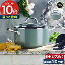 両手鍋 20cm 3L ih【レビューでW特典】フッ素加工 していない おしゃれ 北欧 炊飯鍋 3合 軽い ih対応 セラミック 煮込み鍋 カレー鍋 ご飯鍋 鍋...