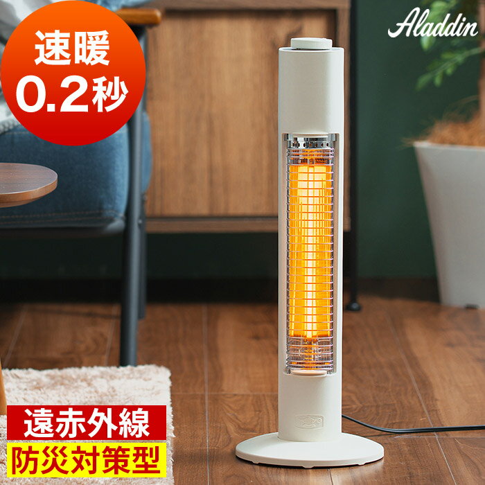 アラジン ヒーター 遠赤【送料無料 特典付き】ストーブ グラファイト 電気ヒーター タワー型 小型 即暖 洗面所 トイレ 遠赤外線 脱衣所 遠赤グラファイトヒーター サーモスタット 足元 デスク下 防災対応 [ アラジン Aladdin 遠赤外線グラファイトヒーター AEH-G425N-W ]のサムネイル