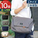 ショルダーバッグ ミレスト ヒュッテ A4 斜めがけ【特典付き ポイント10倍】ユニセックス シンプル 旅行バッグ 通勤 通学 旅行 大容量 アウトドア ギフト...