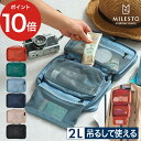 ハンキング オーガナイザー ポーチ 【 送料無料 】 吊るせる 吊るす おしゃれ メンズ シンプル 旅行 トラベル 仕分け袋 マチ付き 出張 コンパクト 収納ポ...