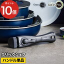 取っ手が取れる フライパン 予備 取っ手 【365日出荷】 単品 パーツ 買い替え 持ち手 軽量 ワンタッチ 安全 部品 コンパクト 鍋 追加 北欧 ひっつかな...