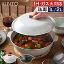 ホーロー鍋 ih 【365日出荷&特典付き】 琺瑯鍋 ガス火 食洗機対応 ホーロー両手鍋 ほうろう鍋 ほうろう 鍋 かこみ 両手 22cm 27cm 浅型 キン...