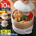 富士ホーロー せいろ付きホーロー鍋 せいろ1段 せいろ2段 【特典付き 365日出荷】 ホワイト グレージュ 琺瑯 竹 せいろ 蒸し器 セット 18cm 鍋セッ...