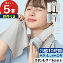 氷のう タオル 暑さ対策 首 冷やす 熱中症対策 冷感タオル ネッククーラー 氷嚢 シリコン 子供 冷感タオル ひょうのう 熱中症対策グッズ 冷却 水筒 ライフ...