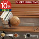 ブックシェルフ 卓上 ブックスタンド 【特典付き】 ブックエンド オブジェ 本立て ディスプレイ ブックシェルフ おしゃれ インテリア 本 飾る マガジンラック...
