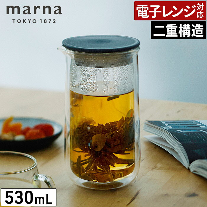 Rakuten - ウォーターピッチャー 耐熱ガラス ダブルウォール カラフェ ドリップポット ハンドドリップ コーヒーサーバー 洗いやすい 広口 電子レンジ対応 ウォータージャグ ガラスポット 冷水筒 おしゃれ K794 [ marna マーナ ダブルウォールカラフェ 530mL ]