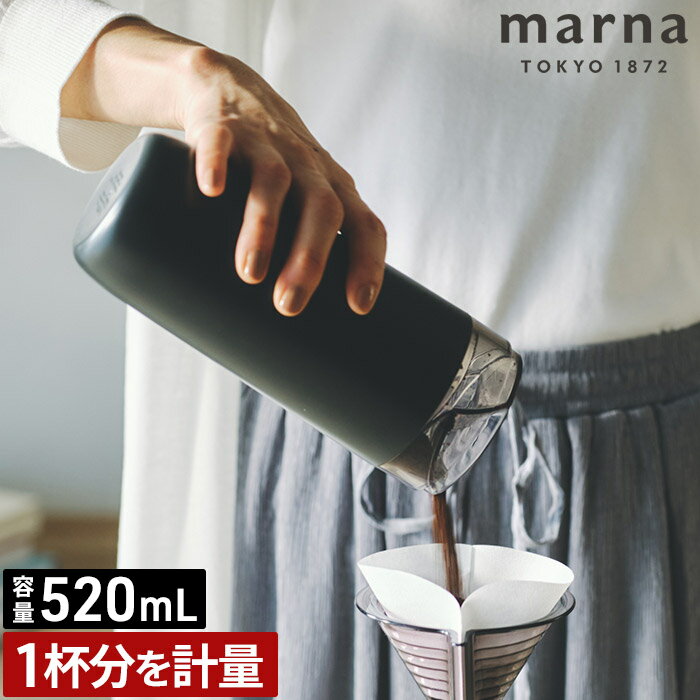 Rakuten - マーナ コーヒー計量キャニスター marna コーヒーキャニスター コーヒー粉 保存 保存容器 計量スプーン不要 1杯分計量 約12g Ready to K769 おしゃれ ブラック ハンドドリップ コーヒー用品 シンプル コーヒー保存容器 [ marna マーナ コーヒー計量キャニスター ]