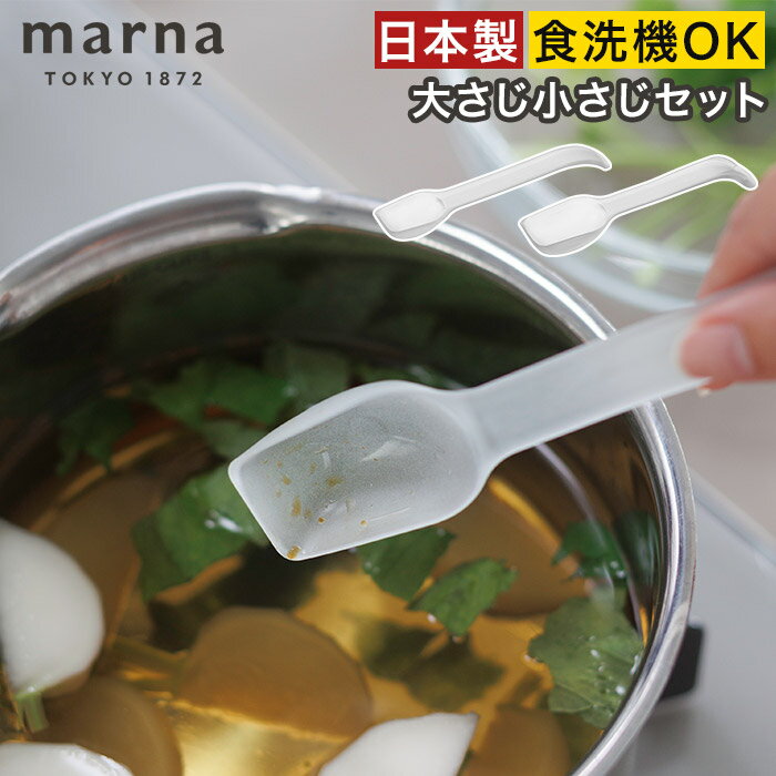 計量スプーン 食洗機対応 日本製 【365日出荷】 大さじ 小さじ K805CL セット クリア プラスチック 調..