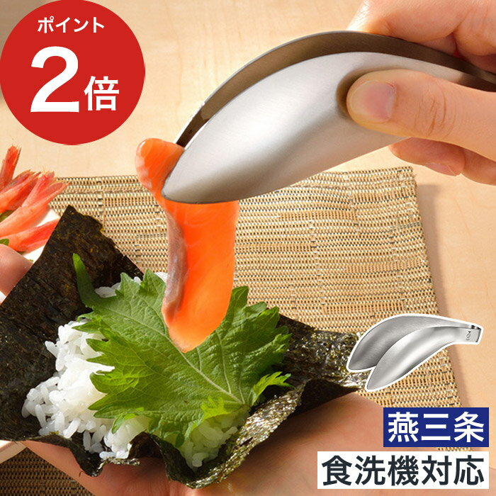 トング ステンレス 【365日出荷】 短い つかみやすい 燕三条 シンプル おしゃれ 使いやすい おすすめ 盛り付け LS1505 便利ツール 食洗機対応 取り分け 日本製 [ オークス Leye レイエ ゆびさきトング ]
