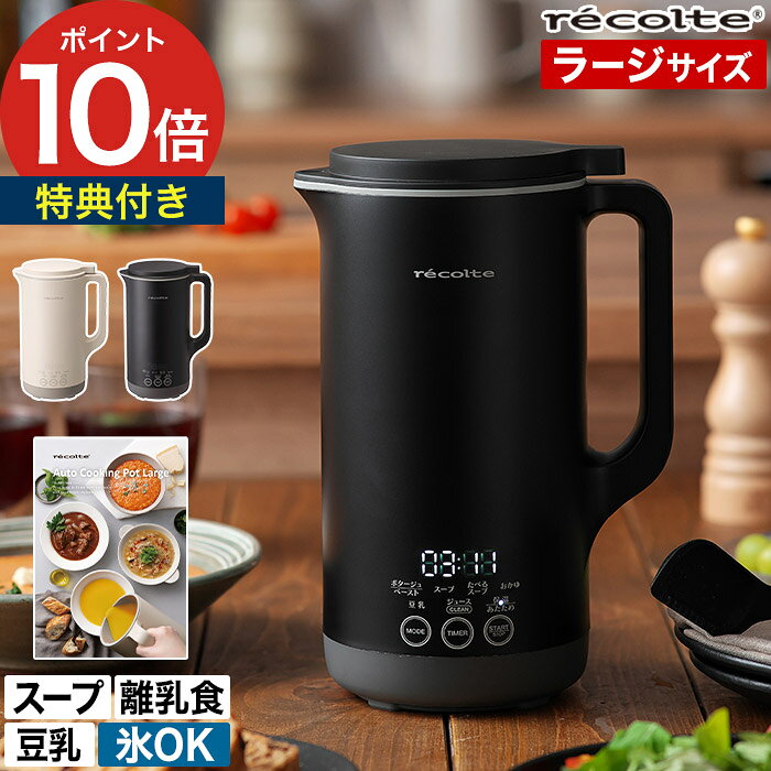 �쥳��� ��ưĴ���ݥåȥ顼�� �ڤ��ʤ���ŵ�դ��� �����ץ᡼���� Ʀ���᡼���� �쥳��ȼ�ưĴ���ݥå� �ߥ����� ���塼���� �֥����� Υ���� ����ư����...