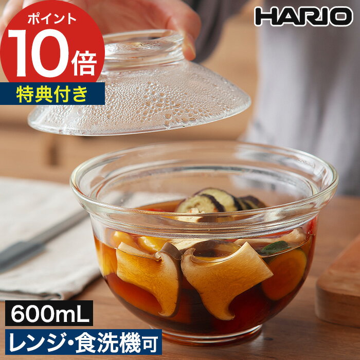 Rakuten - どんぶり 耐熱ガラス 【特典付き】 電子レンジ対応 ハリオガラス そうめん うつわ ガラスボウル 食器 日本製 うどん おしゃれ どんぶり鉢 人気 食洗機対応 蓋付き 麺類 シンプル 雑炊 国産 レンジ調理 器 丼 鉢 [ HARIO ハリオ ガラスのある生活 ガラスの丼鉢 GXD-600 ]