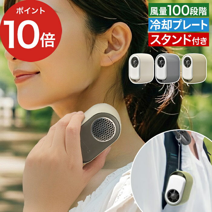 ドウシシャ アイスターボファン ポッケ JFSB-31B 冷却プレートとパワフルな送風機能を搭載した、ポケットサイズのハンディファン。ペルチェ式の冷却プレートが肌を直接冷やし、風とのダブル効果で効率よくクールダウン。100段階の細かな風量調節が可能で、シーンや暑さに合わせて快適に使用できます。コンパクトで持ち運びやすく、通勤・通学やアウトドア、イベントなど夏のお出かけにぴったり。付属のカラビナスタンドストラップを使えば卓上ファンとしても活躍します。 【p10】 ハンディファン 卓上 携帯 冷却プレート カラビナ ストラップ USB充電 100段階風量 3WAY 大風量 コンパクト 熱中症対策 デジタル表示 カラビナスタンド付き 自立 ドウシシャ アイスターボファン ポッケ JFSB-31B 卓上ファン ハンディ ポケットサイズ 持ち運び 充電式 軽量 USB おしゃれ かわいい 小型 ホワイト ブラック オリーブ アウトドア フェス ハイキング キャンプ 通勤 通学 ギフト プレゼント 父の日 母の日 敬老の日 誕生日 記念品 おすすめドウシシャ アイスターボファン ポッケ JFSB-31B ( ハンディファン 卓上 冷却プレート ) ポケットに入る、ひんやりターボファン 「アイスターボファン ポッケ JFSB-31B」は、冷却プレートとパワフルな送風機能を搭載した、ポケットサイズのハンディファン。 ひんやり冷却プレートが肌を直接冷やし、風とのダブル効果で効率よくクールダウン。100段階の細かな風量調節が可能で、シーンや暑さに合わせて快適に使用できます。本体前面に見やすいデジタルディスプレイを搭載し、風量レベルやバッテリー残量を数値で確認が可能。現在の設定状況がひと目でわかります。 付属のカラビナスタンドストラップを使えば卓上ファンとしても活躍。バッグやリュックに取り付けて手軽に携帯できるので、通勤・通学やお出かけ、旅行などさまざまなシーンで気軽に持ち運べます。 SIZE COLOR 商品名 ドウシシャ アイスターボファン ポッケ JFSB-31B 品番 / JAN ホワイト：JFSB-31BOWH / 4550668953157 ブラック：JFSB-31BBK / 4550668953164 オリーブ：JFSB-31BOL / 4550668953171 サイズ 約 横幅5cm × 奥行き6.5cm × 高さ9cm 重量 約145g 素材 ABS 充電電池 リチウムイオン電池　3.7V 1800mAh 定格入力 DC5V 1000mA / 入力端子：TypeC 充電時間 約 3.5時間（電池が空状態から充電を開始/室温25℃時） 風量切替 5.5 W 風量切替 風量100段階+ペルチェ1段階 連続使用時間 風量1：9時間、風量25：6時間、風量50：4時間、風量75：2.5時間、風量100：2時間 ※満充電から使用/室温25℃時 USBケーブル長 約 0.7m（Type-C） 付属品 カラビナスタンド＋ストラップ、USBケーブル、保証書付き取扱説明書 製造国 中国 保証期間 お買い上げ日より1年間 冷却プレートとパワフルな送風機能を搭載した、ポケットサイズのハンディファン。ペルチェ式の冷却プレートが肌を直接冷やし、風とのダブル効果で効率よくクールダウン。100段階の細かな風量調節が可能で、シーンや暑さに合わせて快適に使用できます。コンパクトで持ち運びやすく、通勤・通学やアウトドア、イベントなど夏のお出かけにぴったり。付属のカラビナスタンドストラップを使えば卓上ファンとしても活躍します。 ギフトバッグラッピングは こちら 扇風機・サーキュレーター ランキング