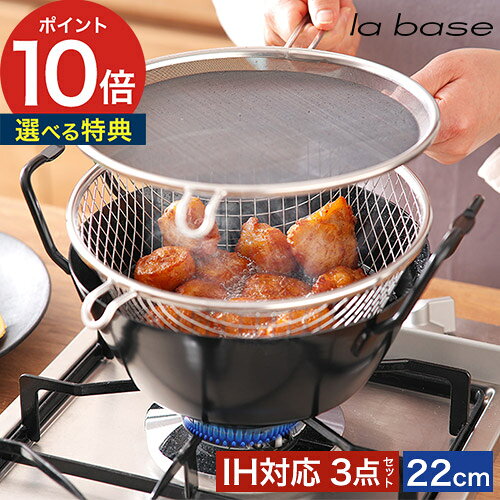 楽天市場】ラバーゼ 揚げ鍋 28㎝の通販