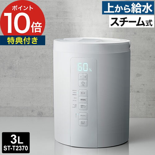 楽天市場】加湿器 スチーム（タンク容量（加湿器）3 ～ 3.9L）の通販