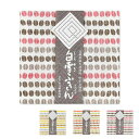白雪友禅ふきん1枚 COFFEE BEANS 全3色 母の日 蚊帳生地 蚊帳 万能ふきん プチギフト ご挨拶 お返し 国内生産 日本製 送料無料 新生活 春 こ...