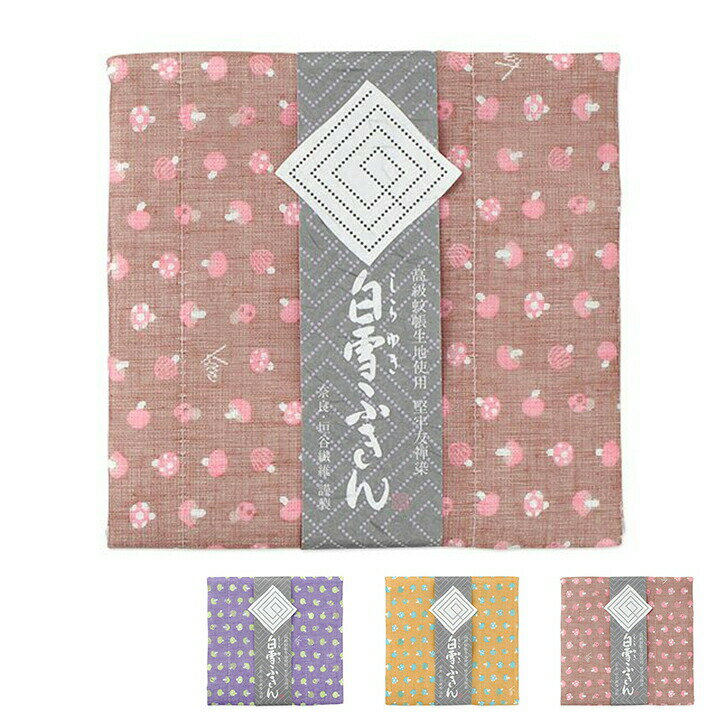 白雪友禅ふきん1枚 きのこ 全3色 母の日 蚊帳生地 蚊帳 万能ふきん プチギフト ご挨拶 お返し 国内生産 日本製 送料無料 新生活 春 キノコ フキン ふき...