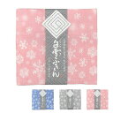 白雪友禅ふきん1枚 雪の女王 全3色 母の日 蚊帳生地 蚊帳 万能ふきん プチギフト ご挨拶 お返し 国内生産 日本製 送料無料 新生活 春 ゆきのじょうおう ...