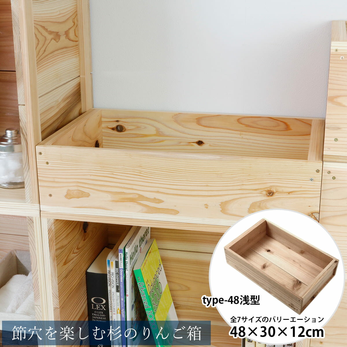 楽天市場】りんご箱 本棚(横幅(cm)横幅:40 ~ 49.9cm)の通販 楽天市場】りんご箱 本棚(横幅(cm)横幅:40 ~ 49.9cm)の通販