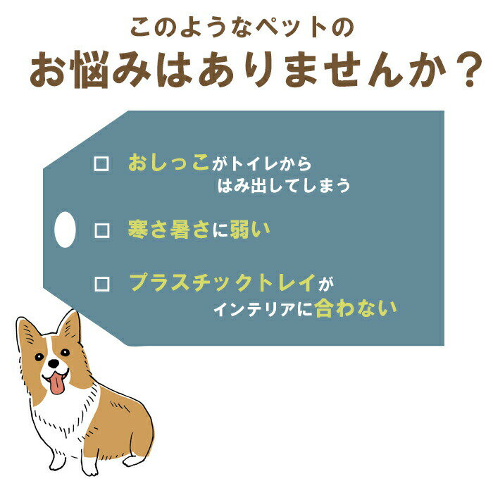インテリアを損なわない小型犬用木製トレイ ペットのしつけ 手作り木製浅型リンゴ箱 犬トイレに最適 ケージ ベッド 木製ペットベッド 北欧 手作り 愛犬 ナチュラル 出荷 シートシーツ 新生活 おしっこ ペット用品 躾 ワンコ トレー